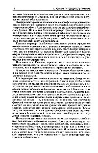 Przewodnik po nauce. Od egipskich piramid do stacji kosmicznych