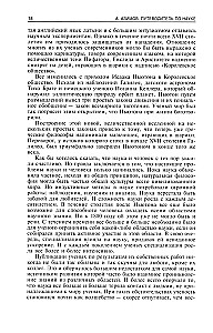 Przewodnik po nauce. Od egipskich piramid do stacji kosmicznych