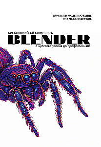 Blender. The Most Detailed Self-Teaching Guide. From Zero Level to Professional