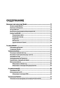 Blender. The Most Detailed Self-Teaching Guide. From Zero Level to Professional