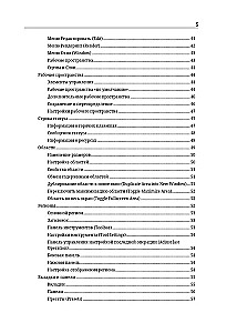 Blender. The Most Detailed Self-Teaching Guide. From Zero Level to Professional