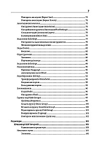 Blender. The Most Detailed Self-Teaching Guide. From Zero Level to Professional