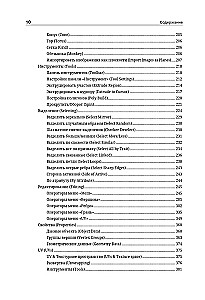 Blender. The Most Detailed Self-Teaching Guide. From Zero Level to Professional