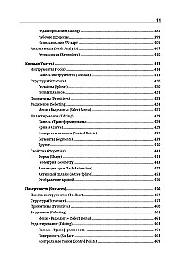 Blender. The Most Detailed Self-Teaching Guide. From Zero Level to Professional