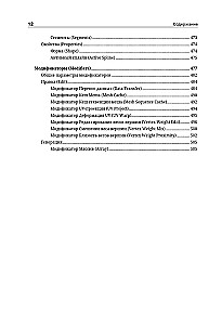 Blender. The Most Detailed Self-Teaching Guide. From Zero Level to Professional