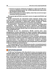 Blender. The Most Detailed Self-Teaching Guide. From Zero Level to Professional