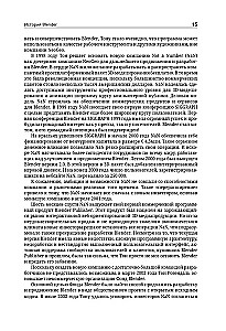 Blender. The Most Detailed Self-Teaching Guide. From Zero Level to Professional