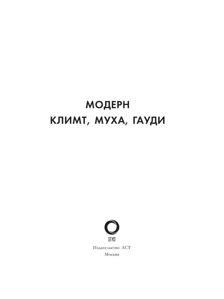 World Art. Mini-Books in a Case