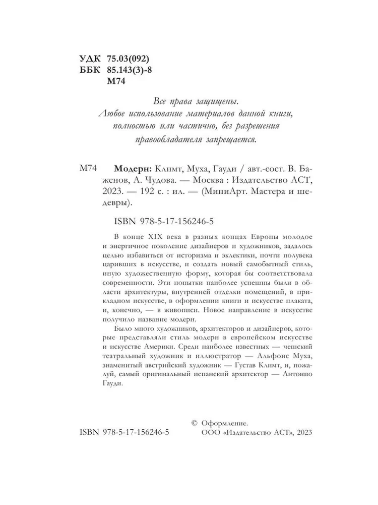 World Art. Mini-Books in a Case