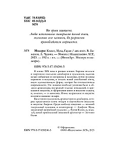 World Art. Mini-Books in a Case