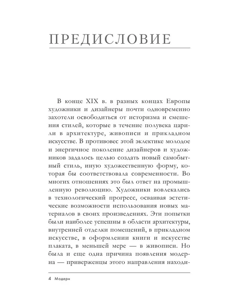 World Art. Mini-Books in a Case