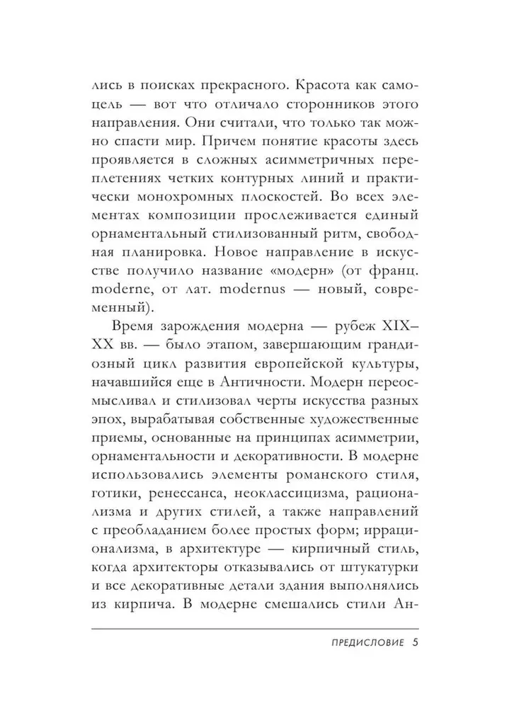 World Art. Mini-Books in a Case