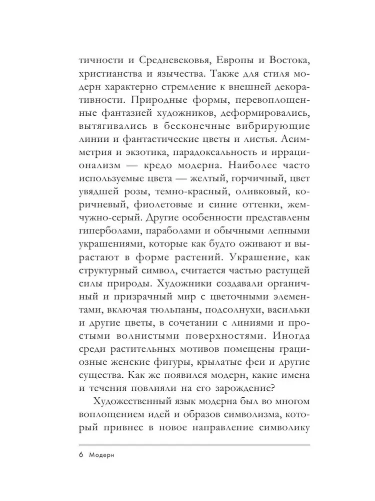 World Art. Mini-Books in a Case