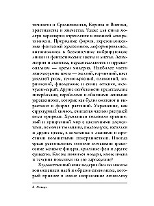 World Art. Mini-Books in a Case