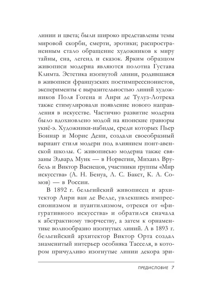 World Art. Mini-Books in a Case