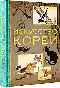 World Art. Mini-Books in a Case