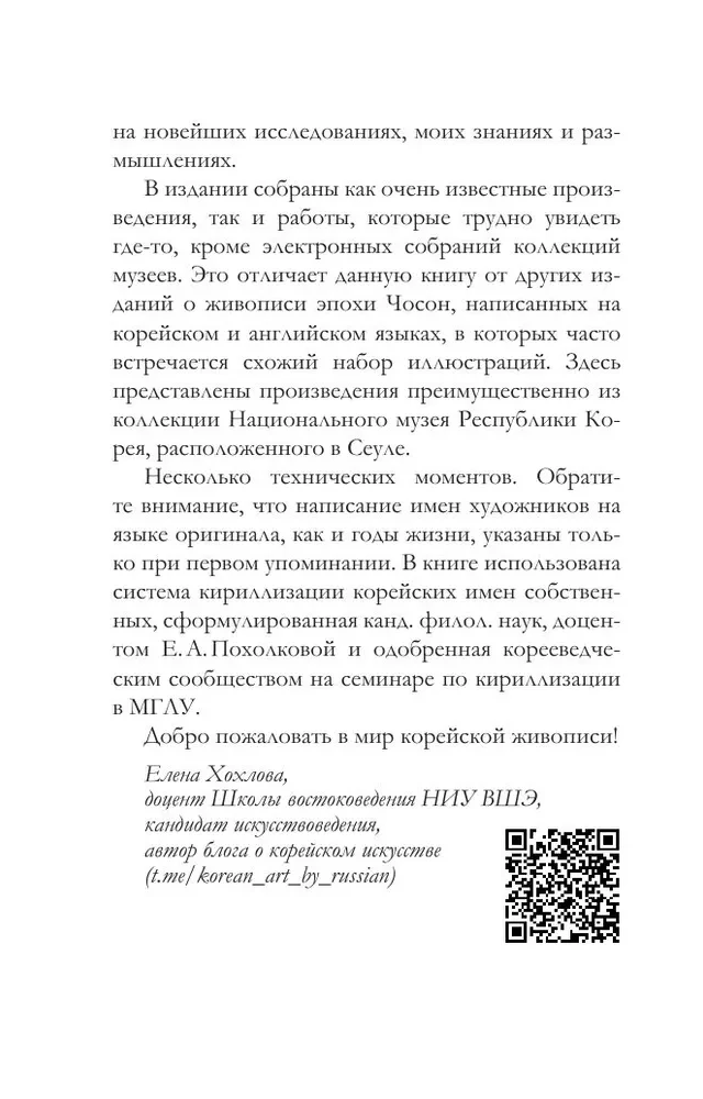 World Art. Mini-Books in a Case