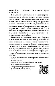 World Art. Mini-Books in a Case