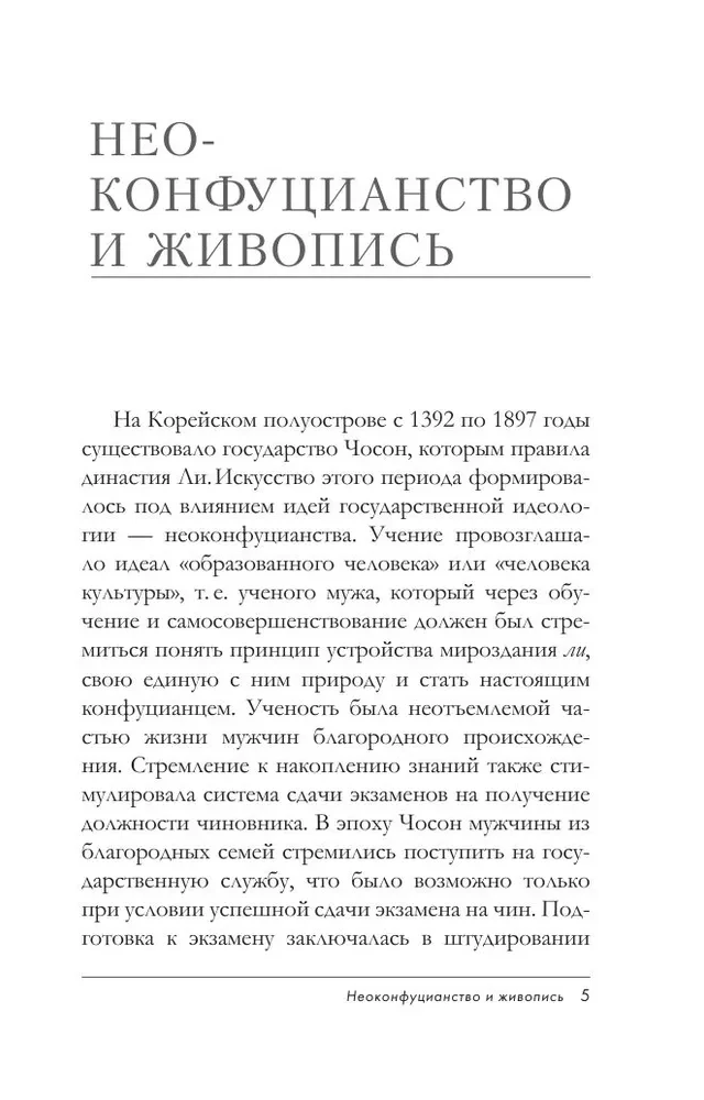 World Art. Mini-Books in a Case