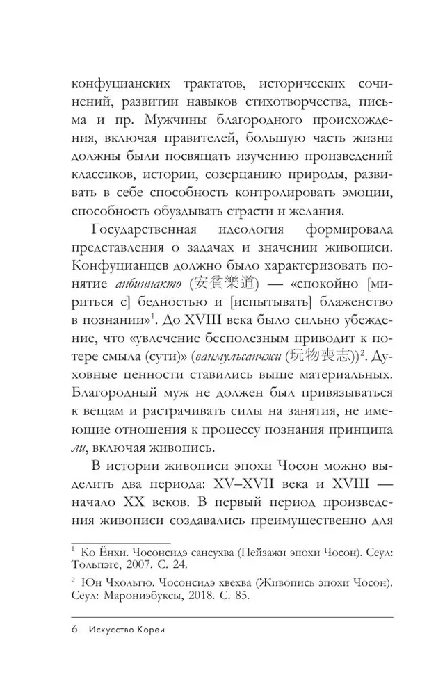 World Art. Mini-Books in a Case