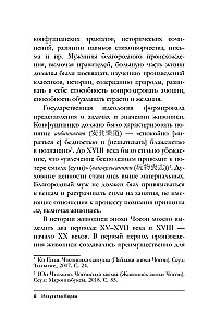 World Art. Mini-Books in a Case