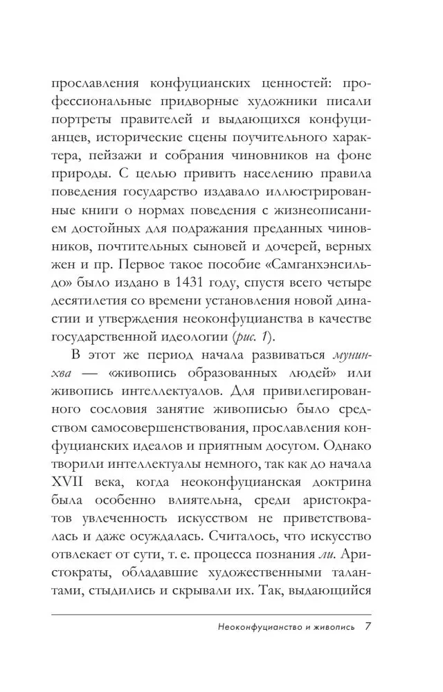 World Art. Mini-Books in a Case