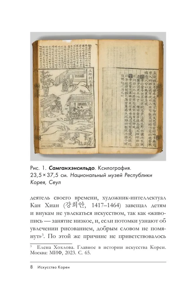 World Art. Mini-Books in a Case