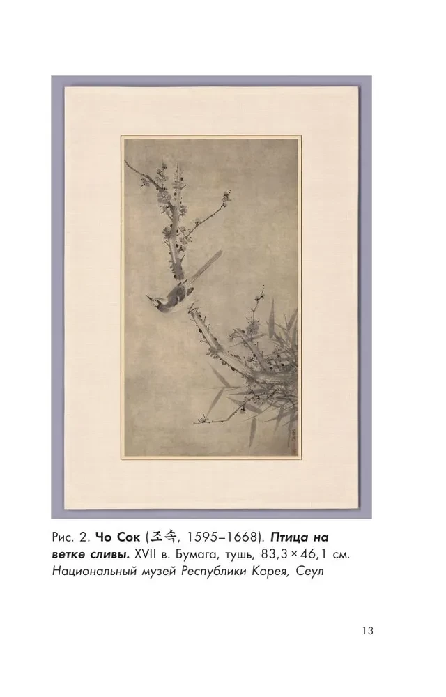 World Art. Mini-Books in a Case