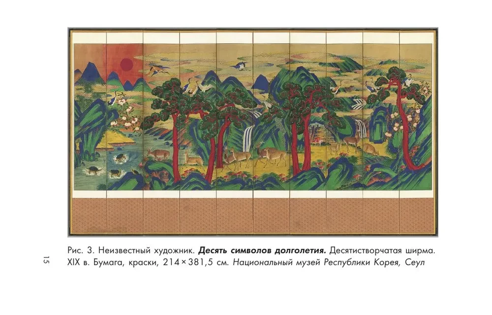 World Art. Mini-Books in a Case