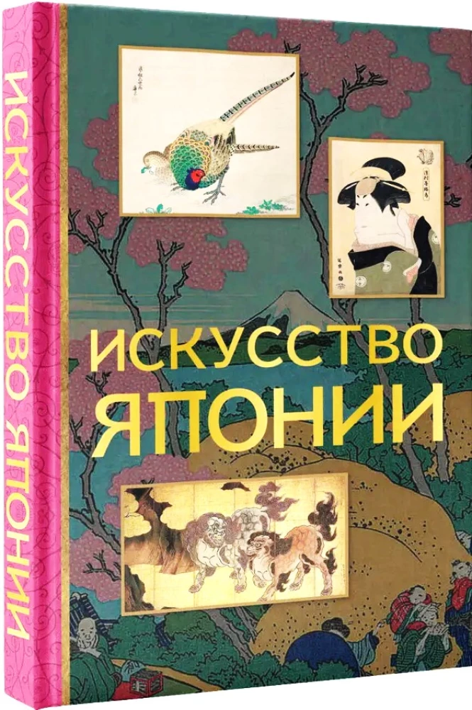 World Art. Mini-Books in a Case