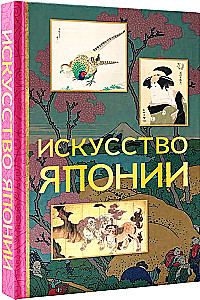 World Art. Mini-Books in a Case