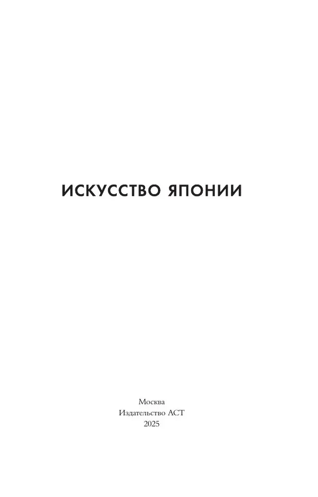 World Art. Mini-Books in a Case