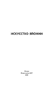 World Art. Mini-Books in a Case