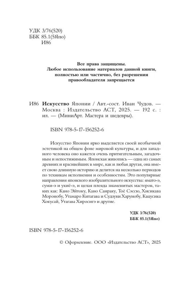 World Art. Mini-Books in a Case