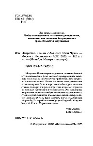 Sztuka światowa. Książeczki dla maluchów w futerale
