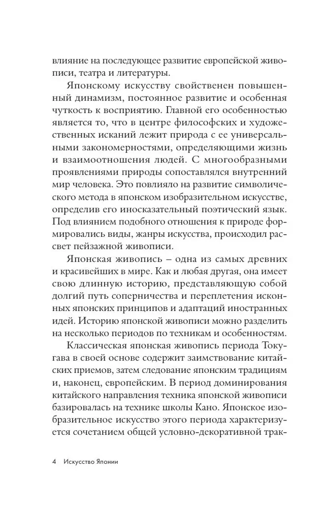 World Art. Mini-Books in a Case