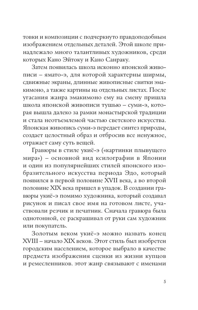 World Art. Mini-Books in a Case