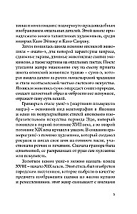 World Art. Mini-Books in a Case