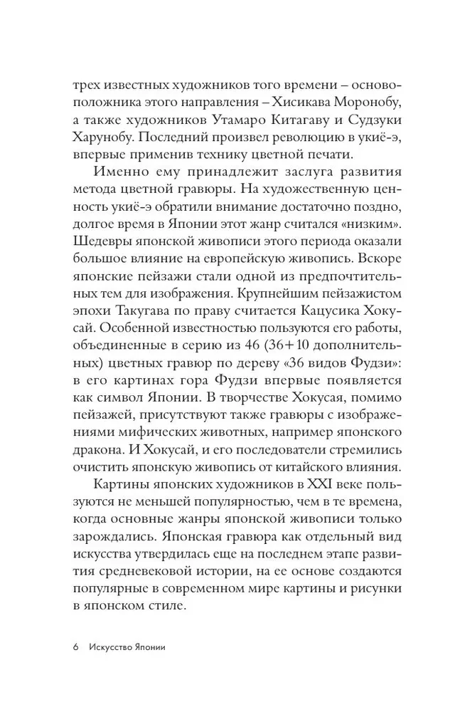 World Art. Mini-Books in a Case