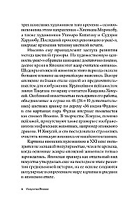 World Art. Mini-Books in a Case