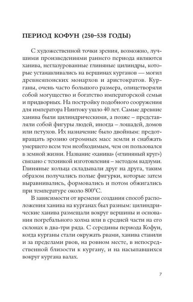 World Art. Mini-Books in a Case