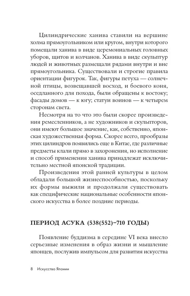 World Art. Mini-Books in a Case