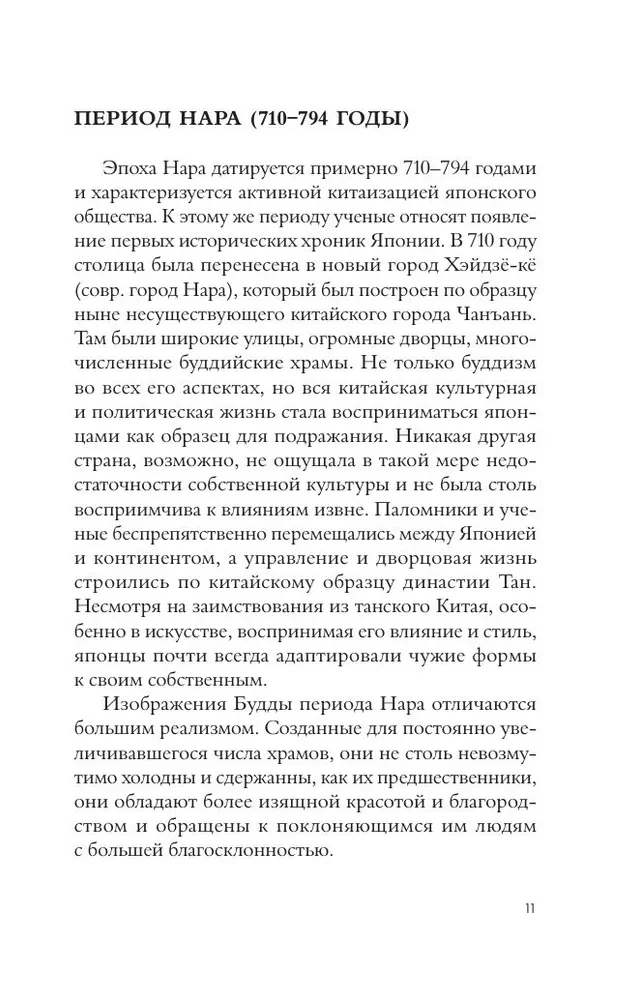 World Art. Mini-Books in a Case