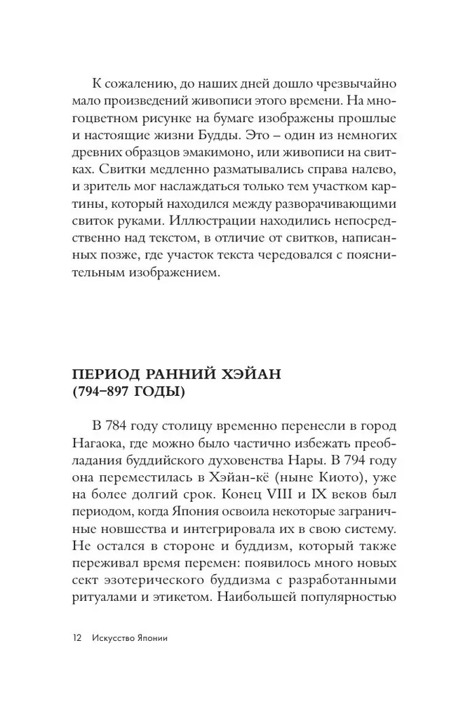 World Art. Mini-Books in a Case