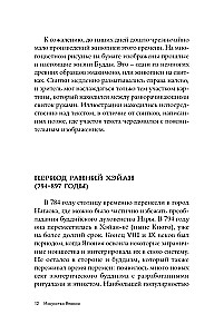 World Art. Mini-Books in a Case