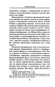 Магия Древнего Египта. Тайны Книги мертвых