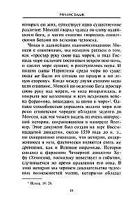 Магия Древнего Египта. Тайны Книги мертвых