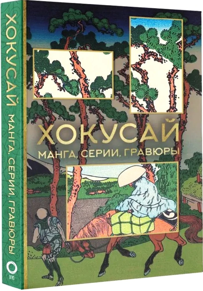 World Art. Mini-Books in a Case