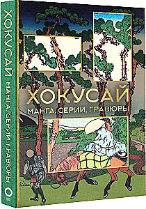 World Art. Mini-Books in a Case