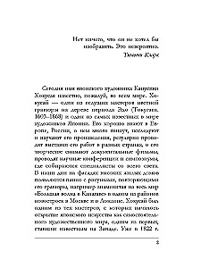 World Art. Mini-Books in a Case